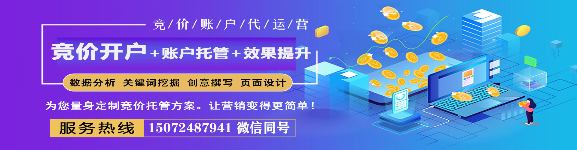 龙潭百度开户高返点