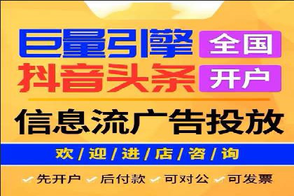 抖音信息流代理如何帮助中小企业扩大影响力？